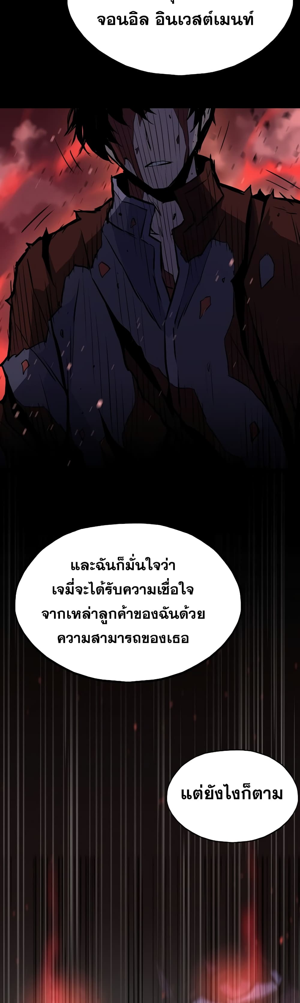 Past Life Returner page 28