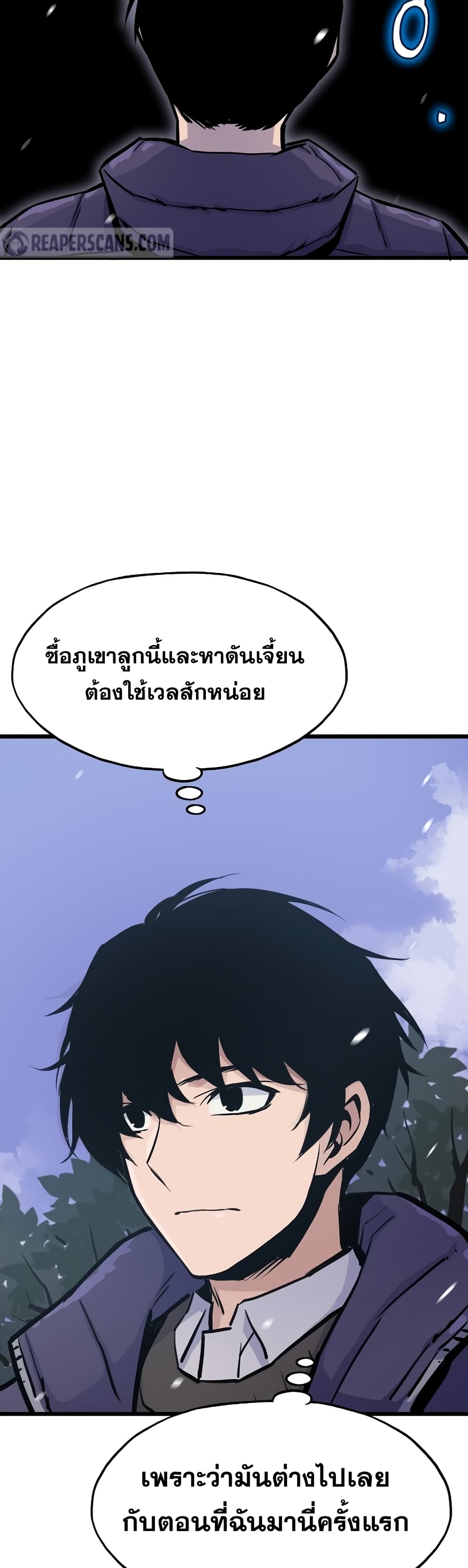 Past Life Returner page 34
