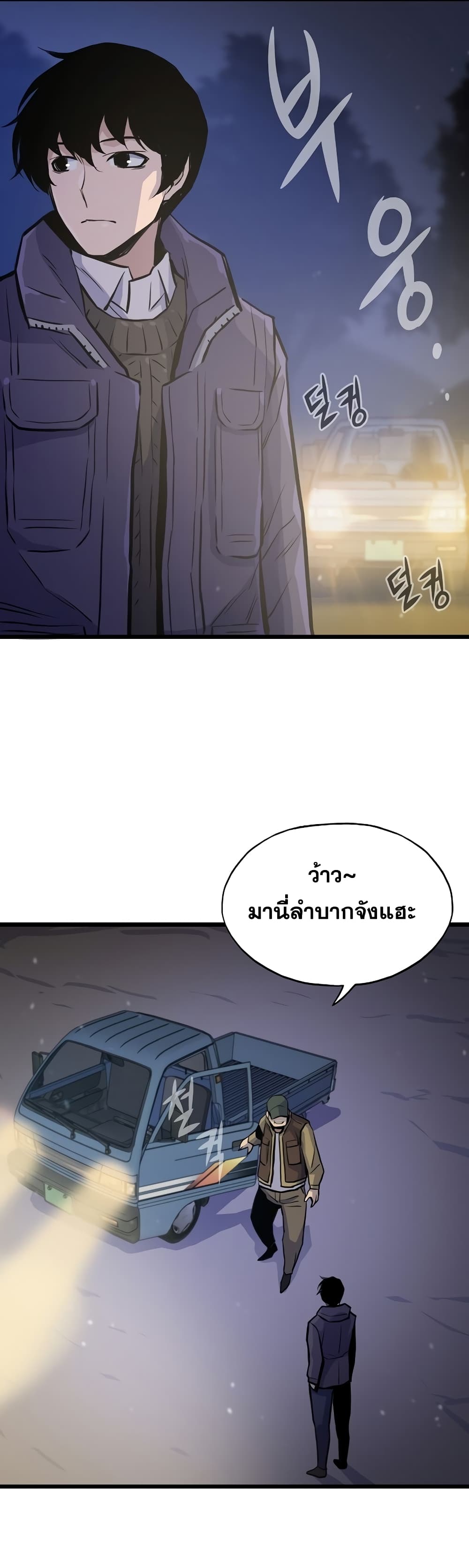 Past Life Returner page 39