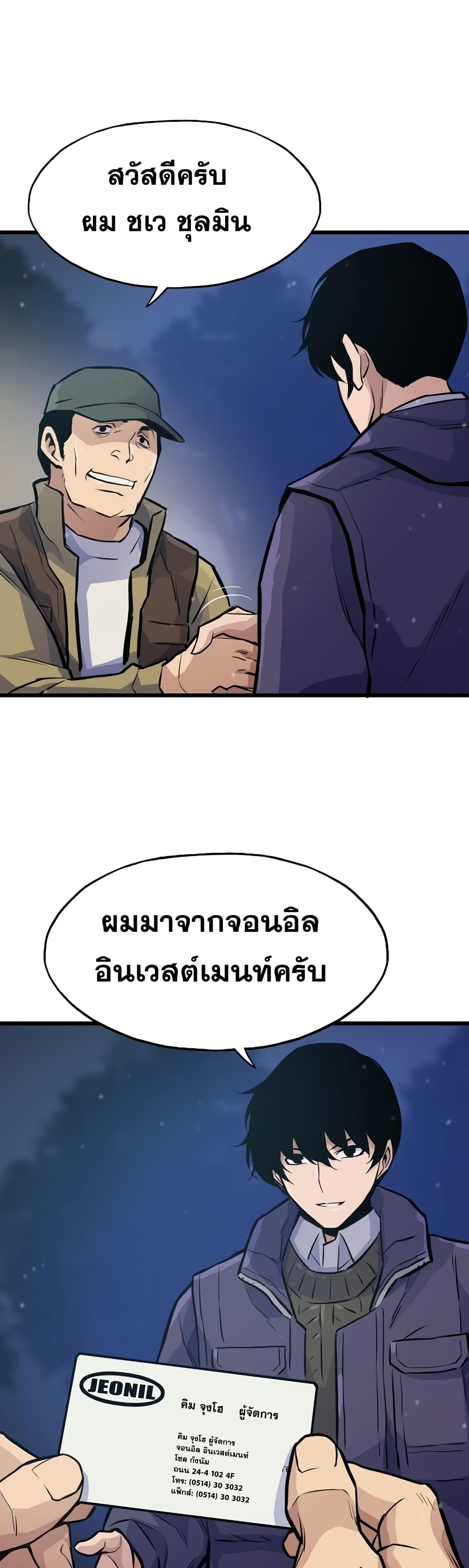 Past Life Returner page 40