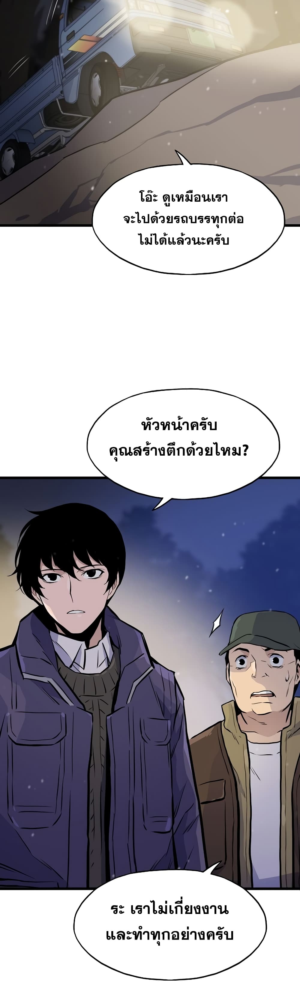 Past Life Returner page 43