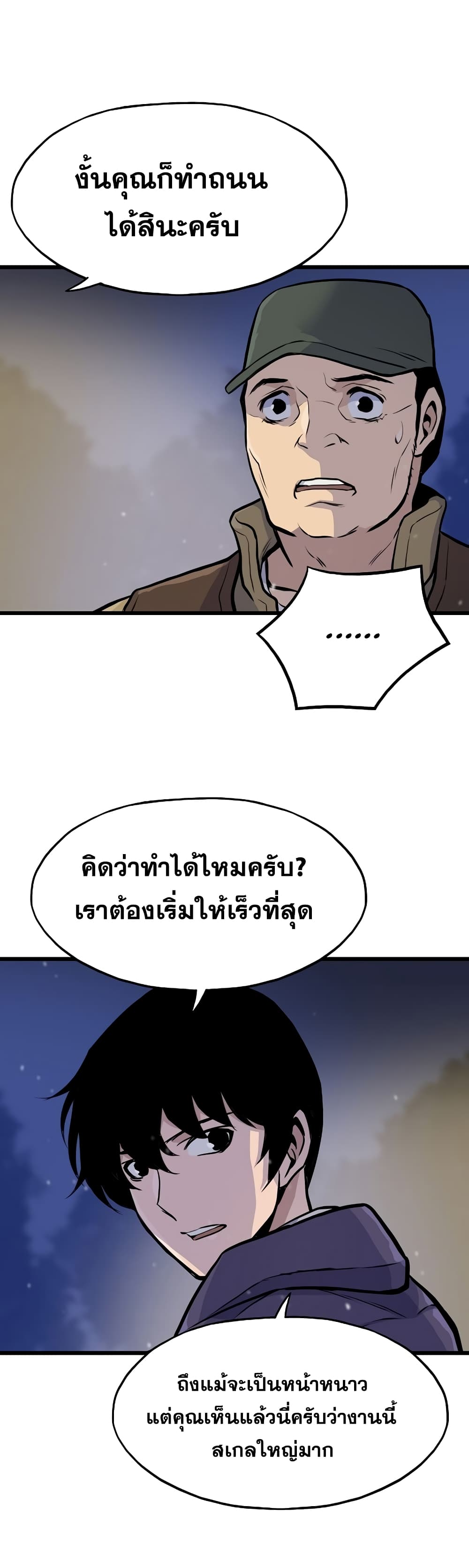 Past Life Returner page 44