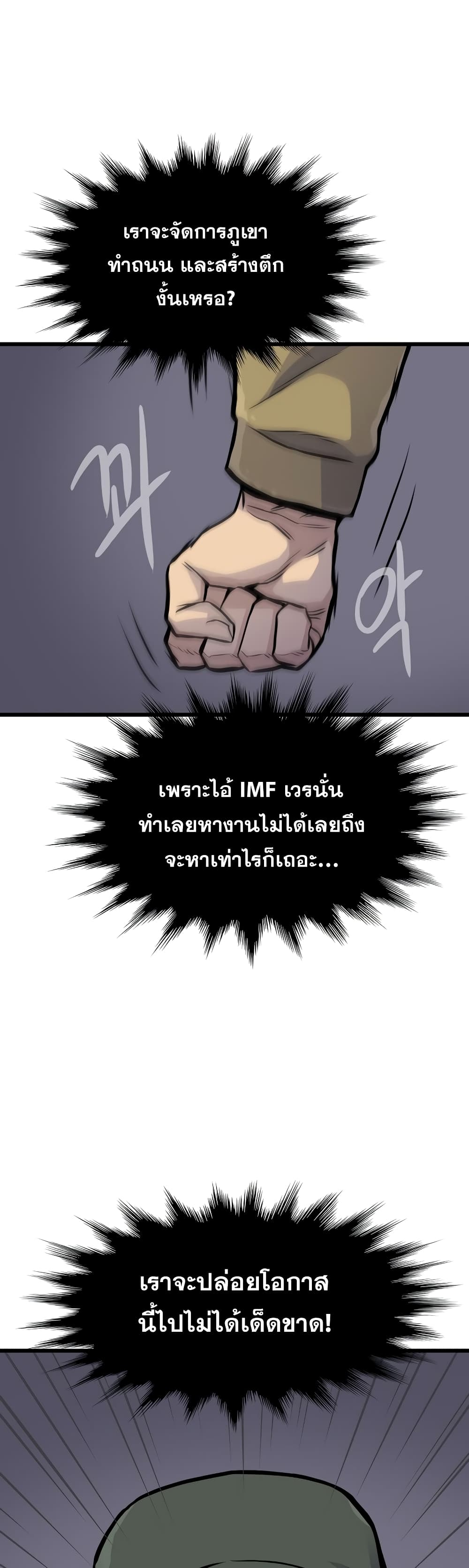 Past Life Returner page 45