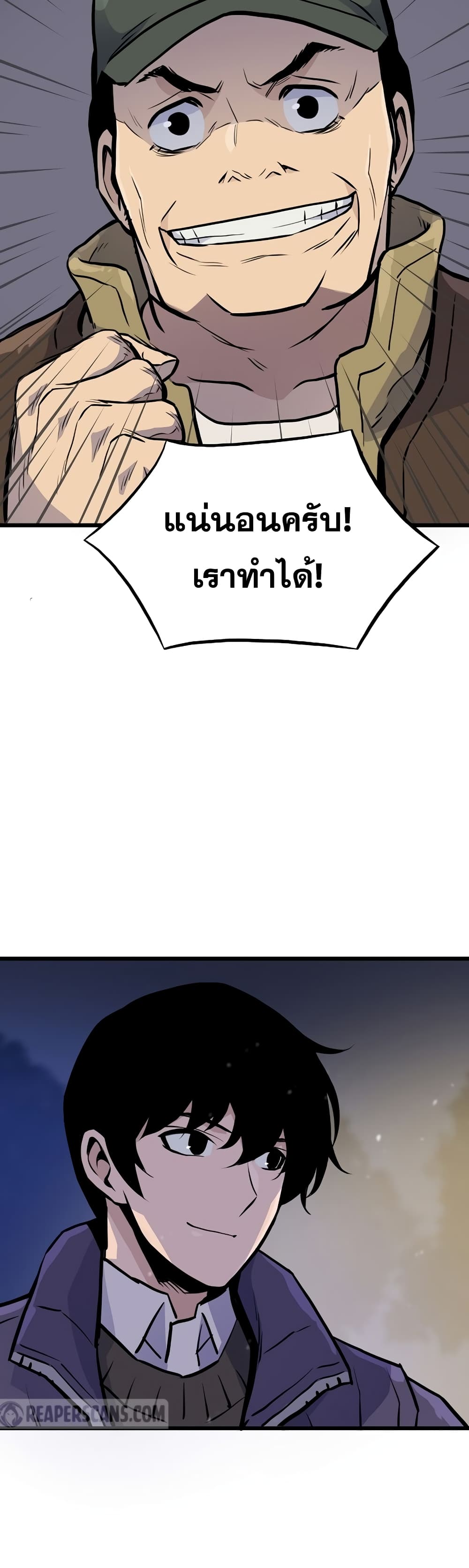 Past Life Returner page 46