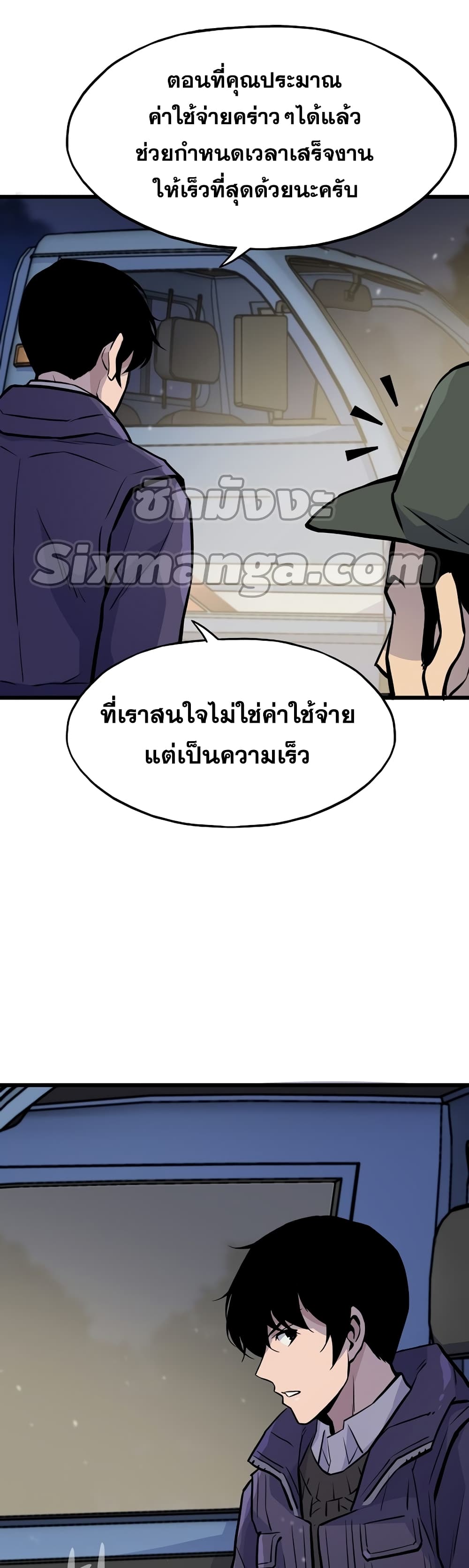 Past Life Returner page 47