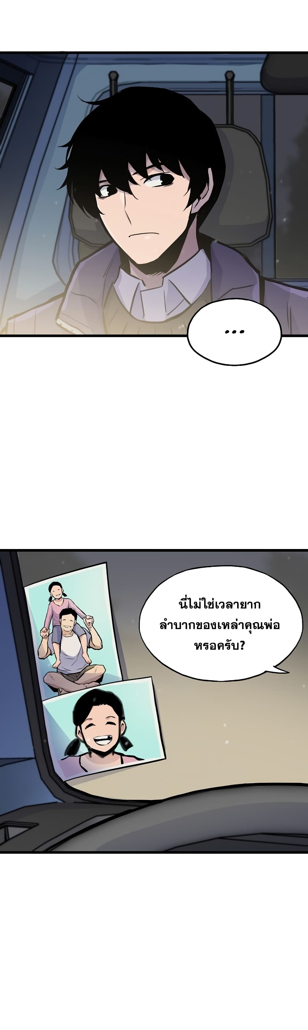 Past Life Returner page 49