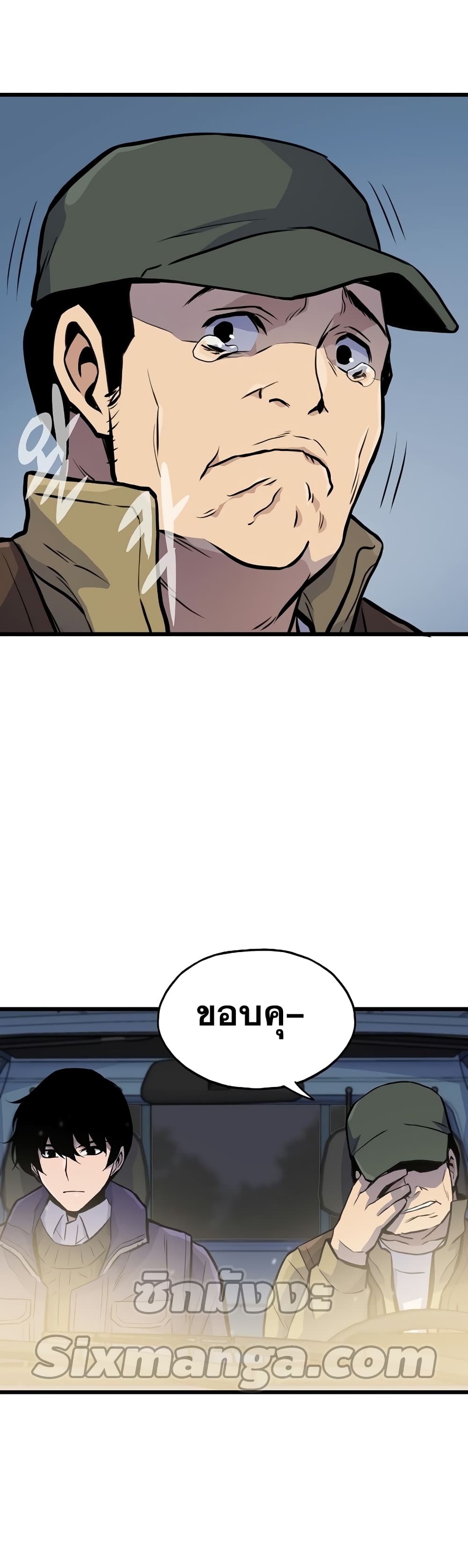 Past Life Returner page 50
