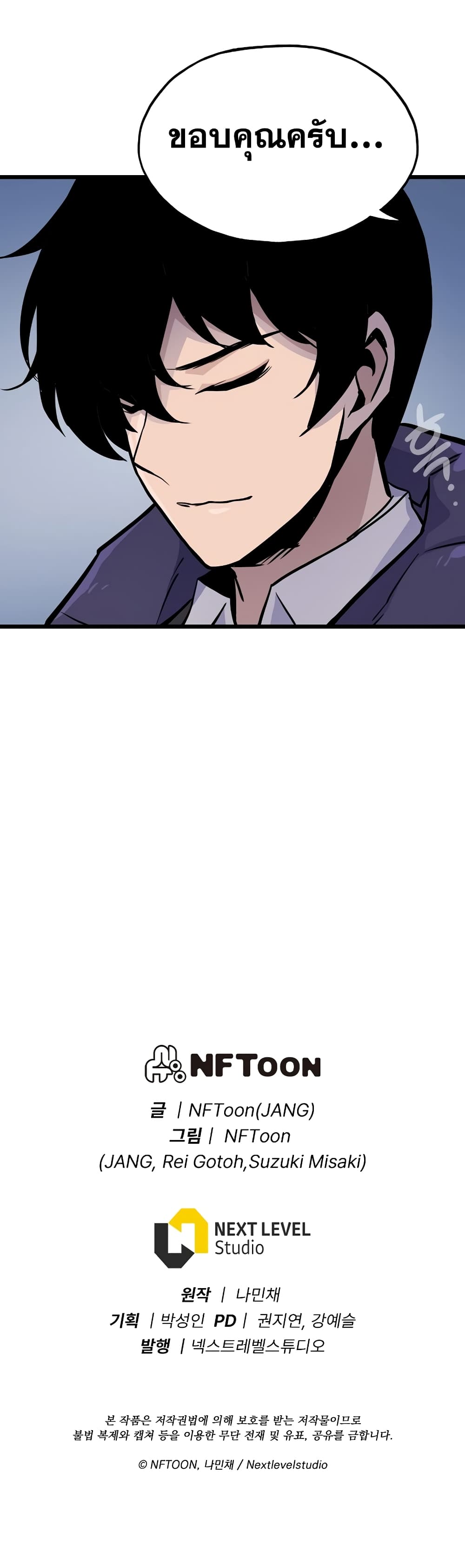 Past Life Returner page 51