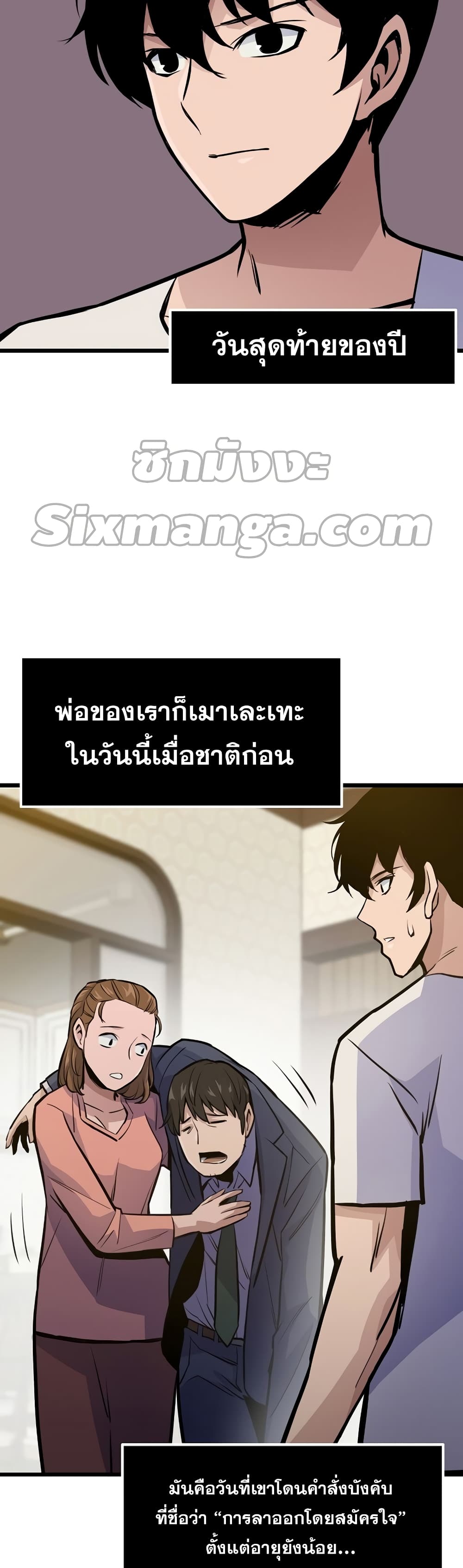 Past Life Returner page 4