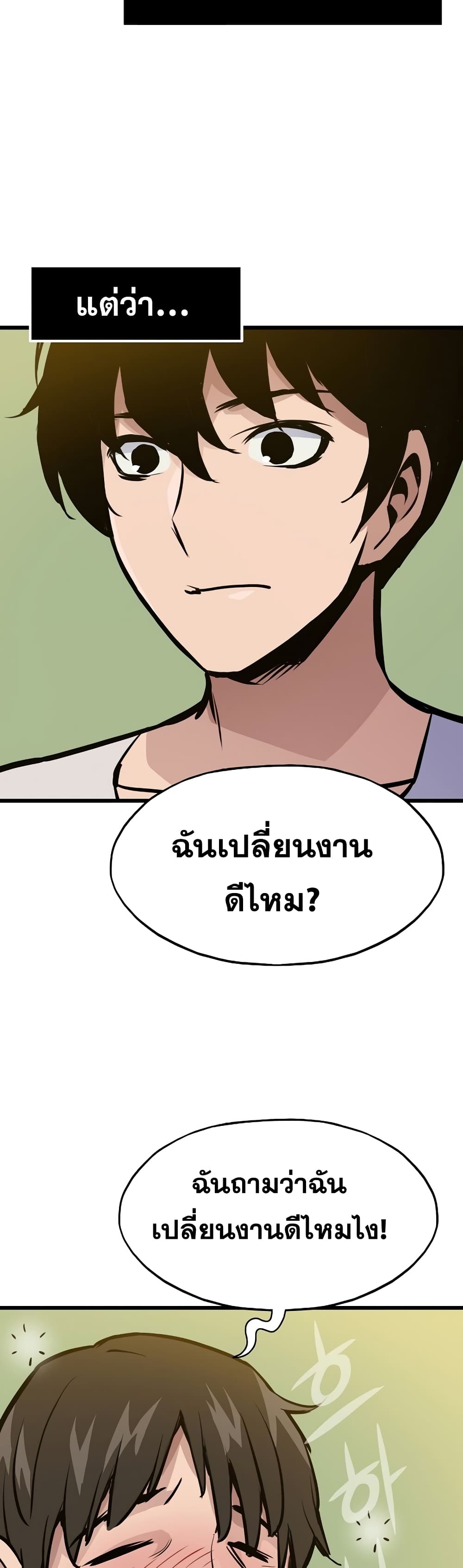 Past Life Returner page 5