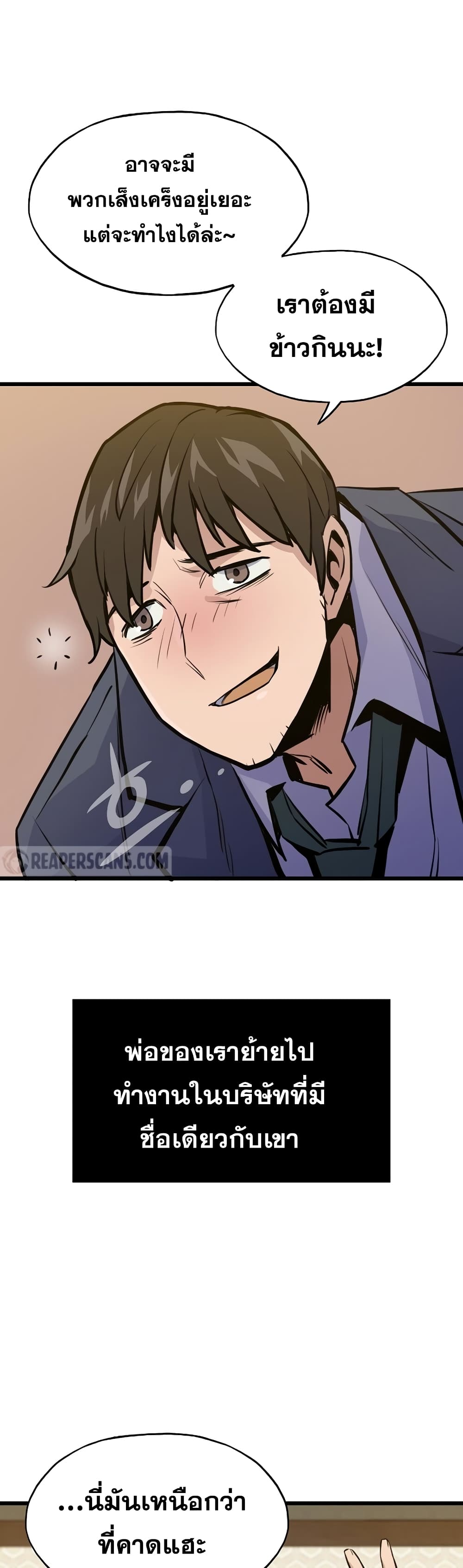 Past Life Returner page 7