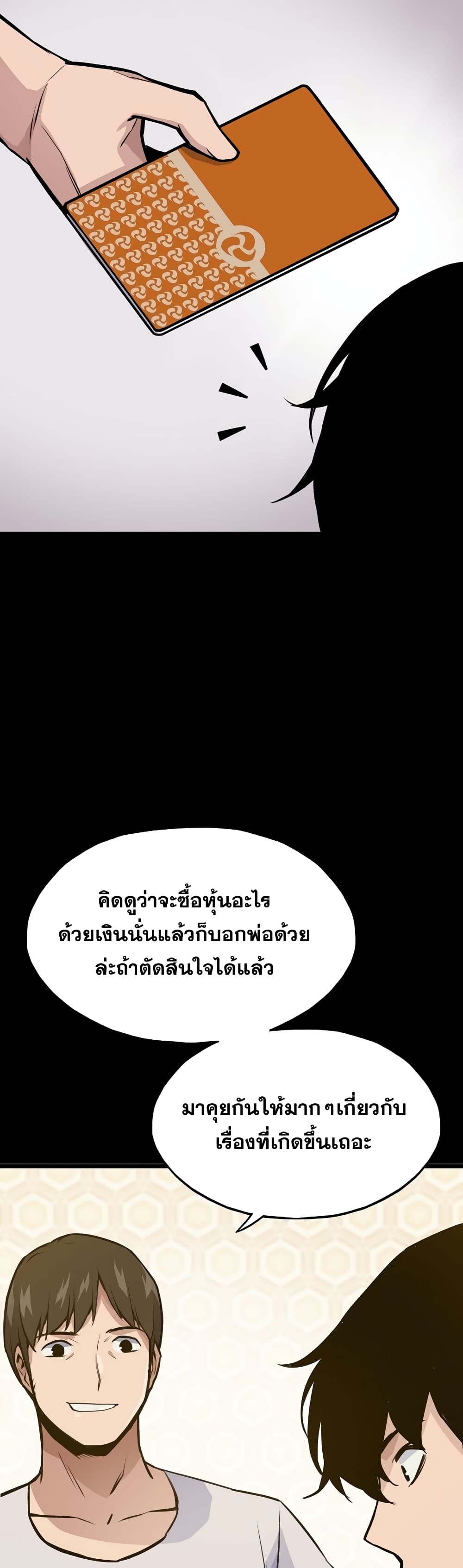 Past Life Returner page 9