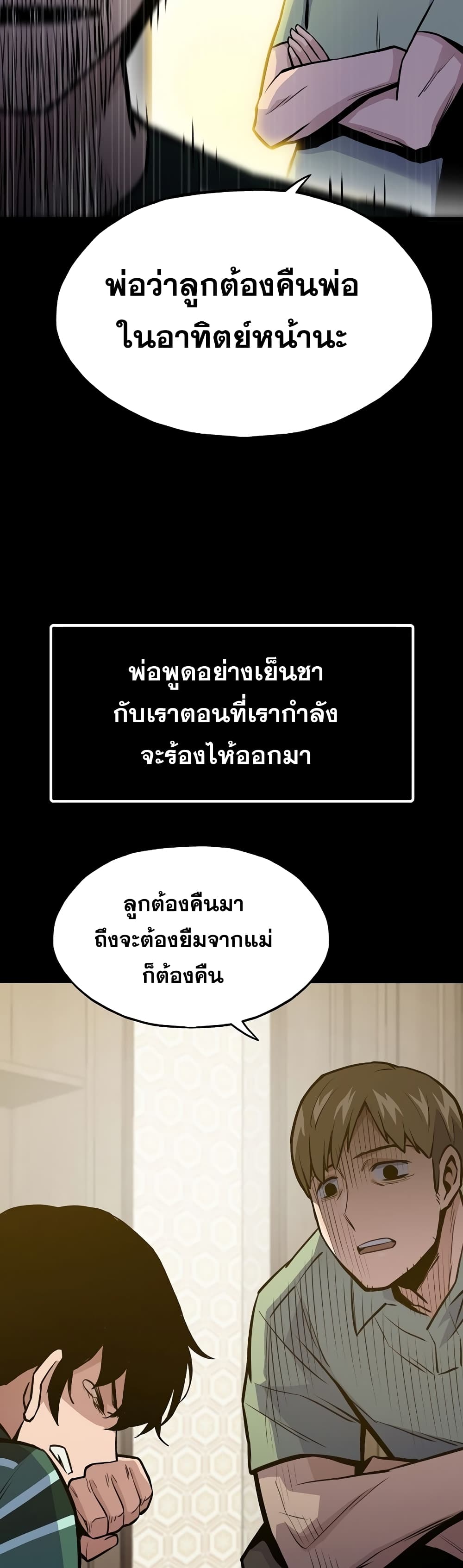 Past Life Returner page 14
