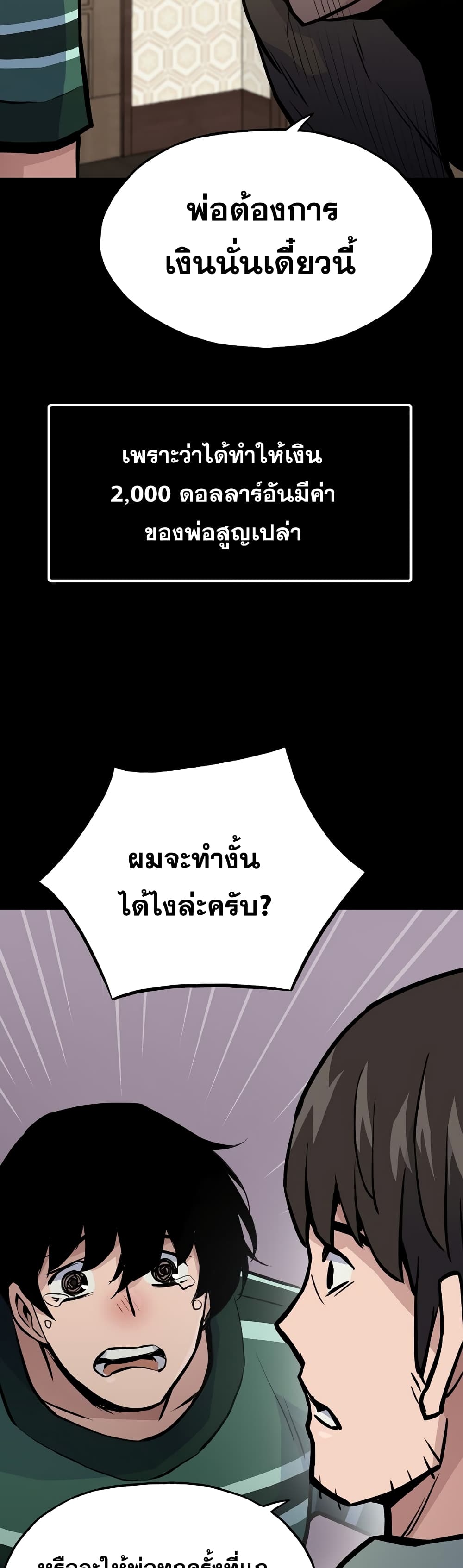 Past Life Returner page 15