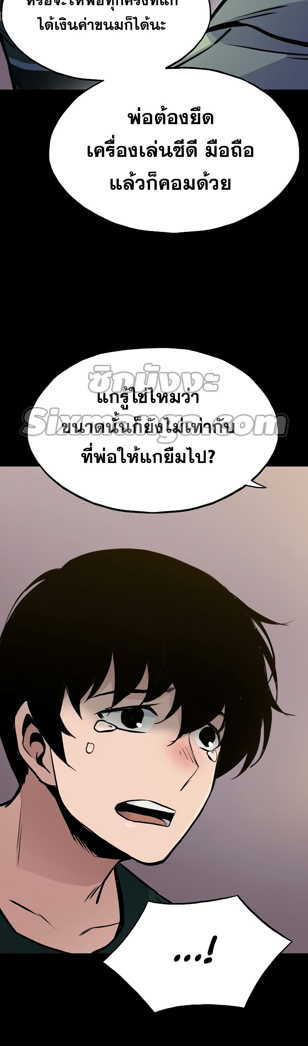 Past Life Returner page 16