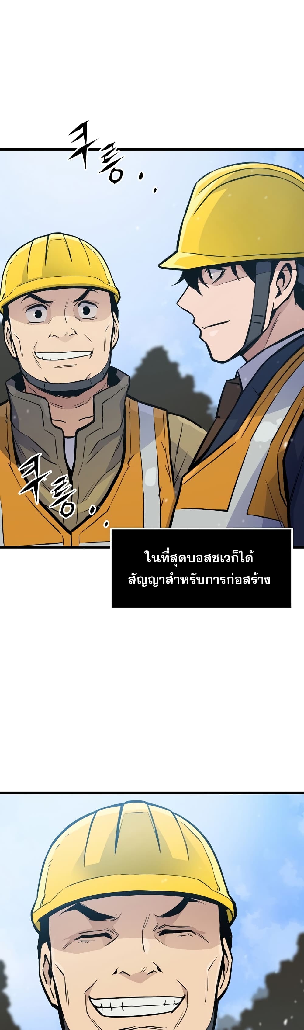 Past Life Returner page 23
