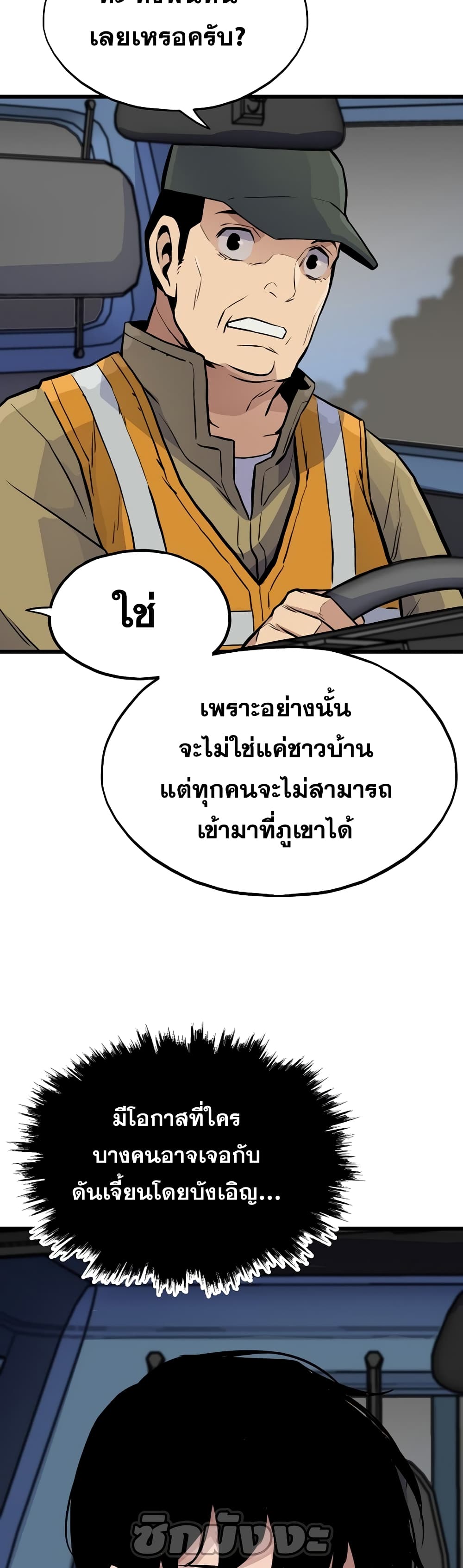 Past Life Returner page 28
