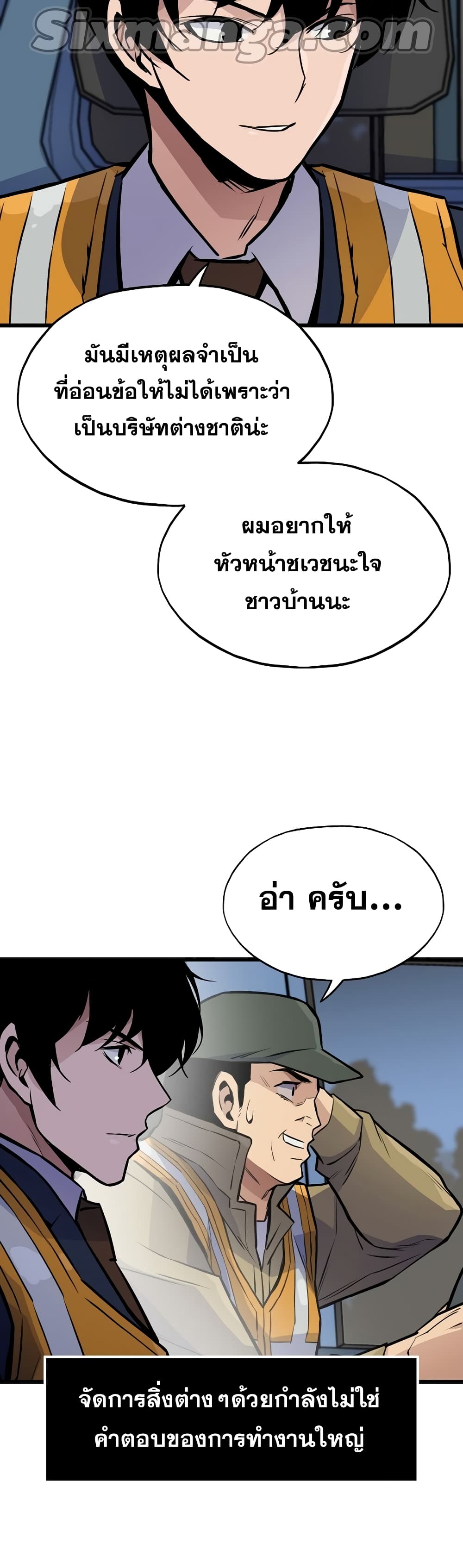 Past Life Returner page 29