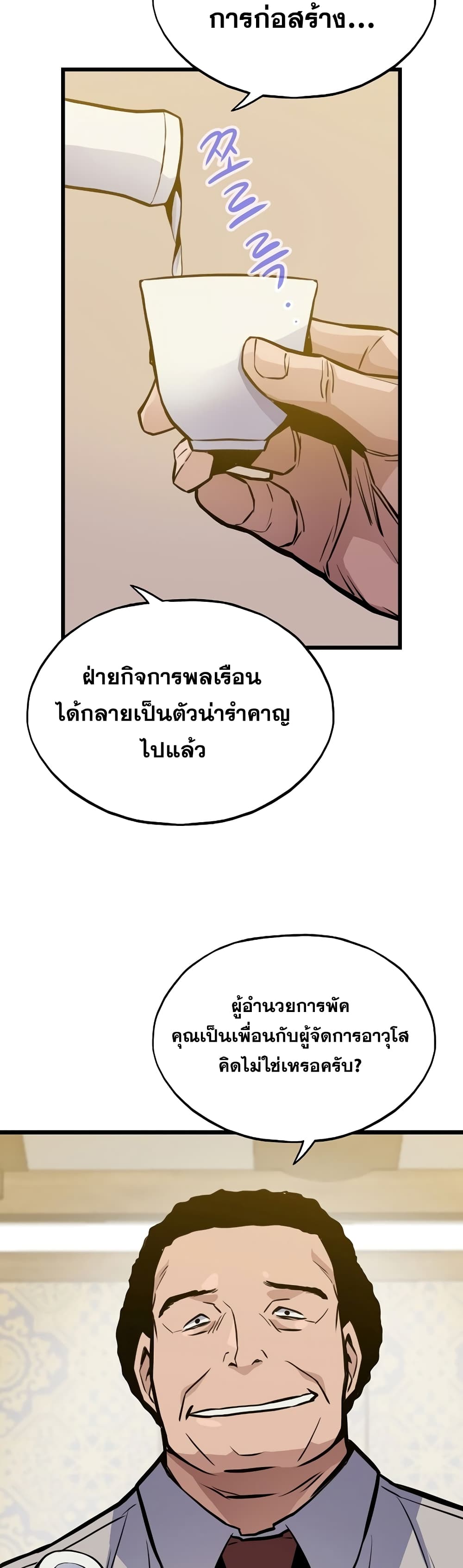 Past Life Returner page 31