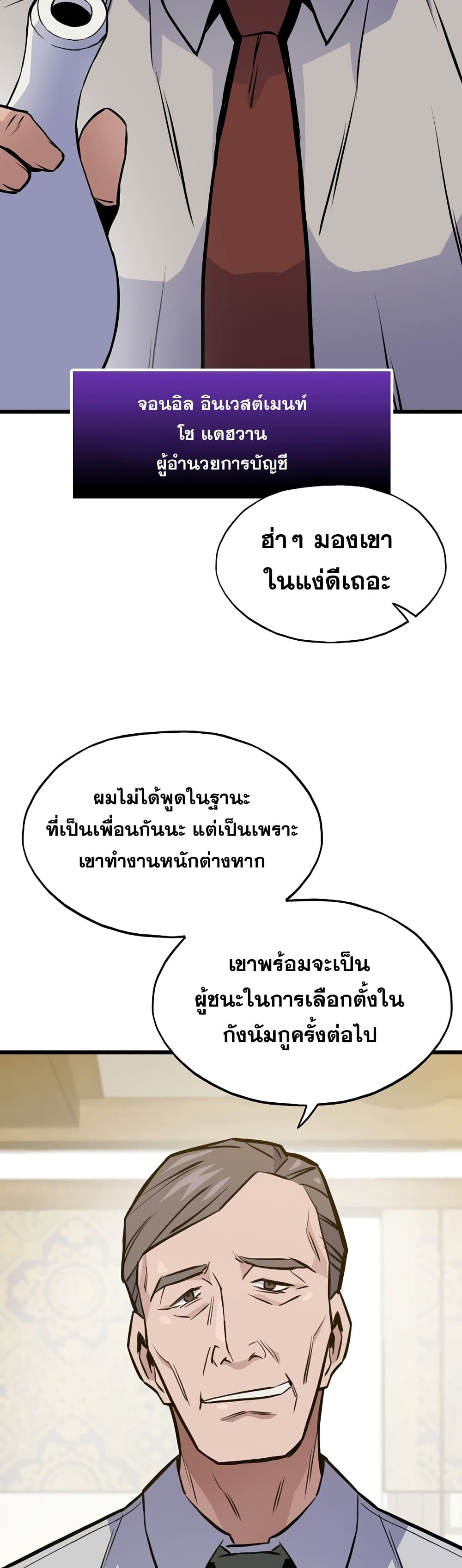 Past Life Returner page 32