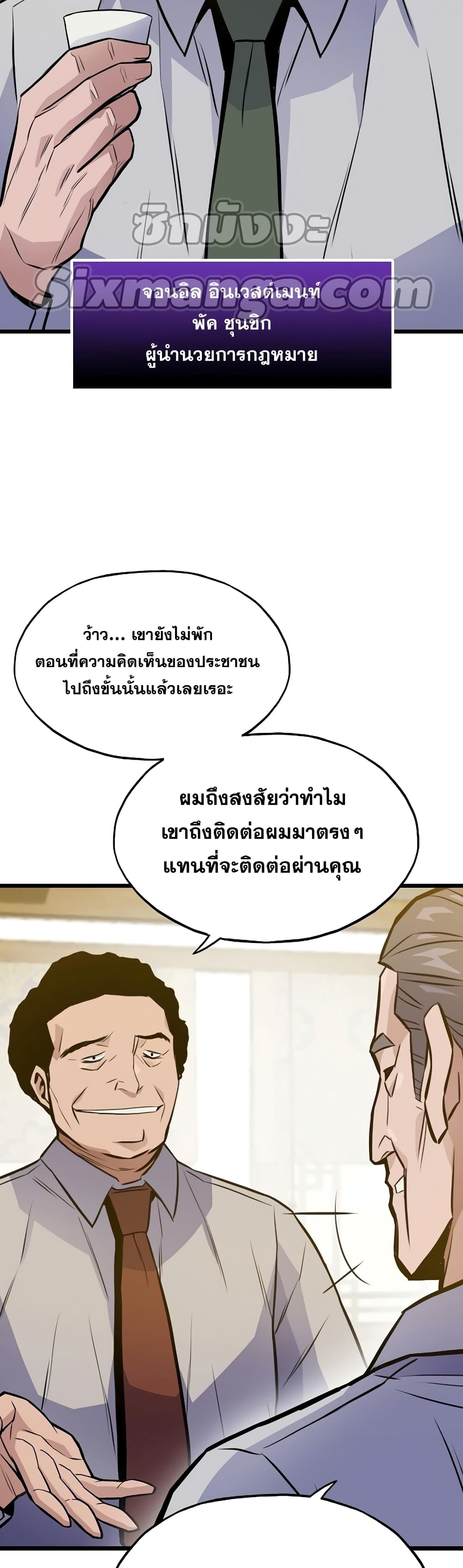 Past Life Returner page 33