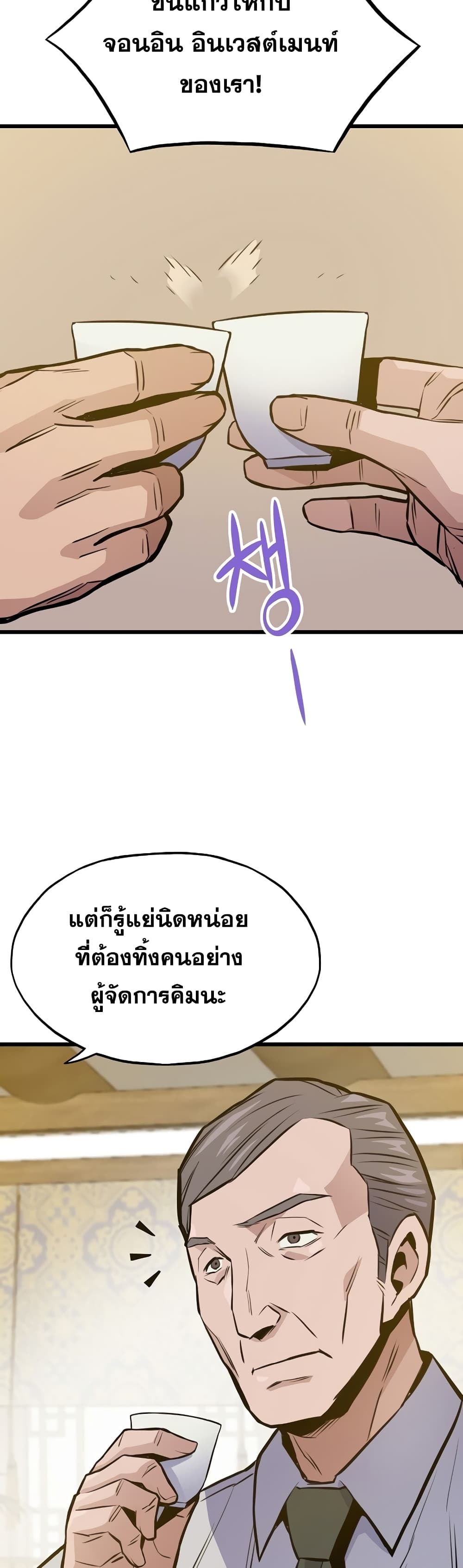 Past Life Returner page 35