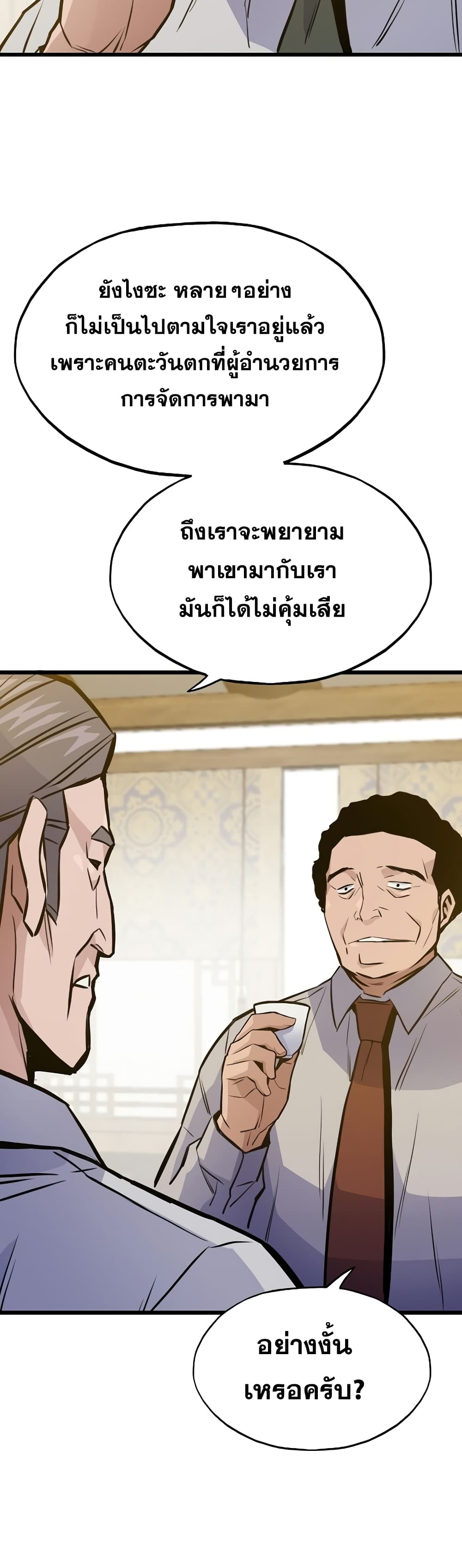 Past Life Returner page 36