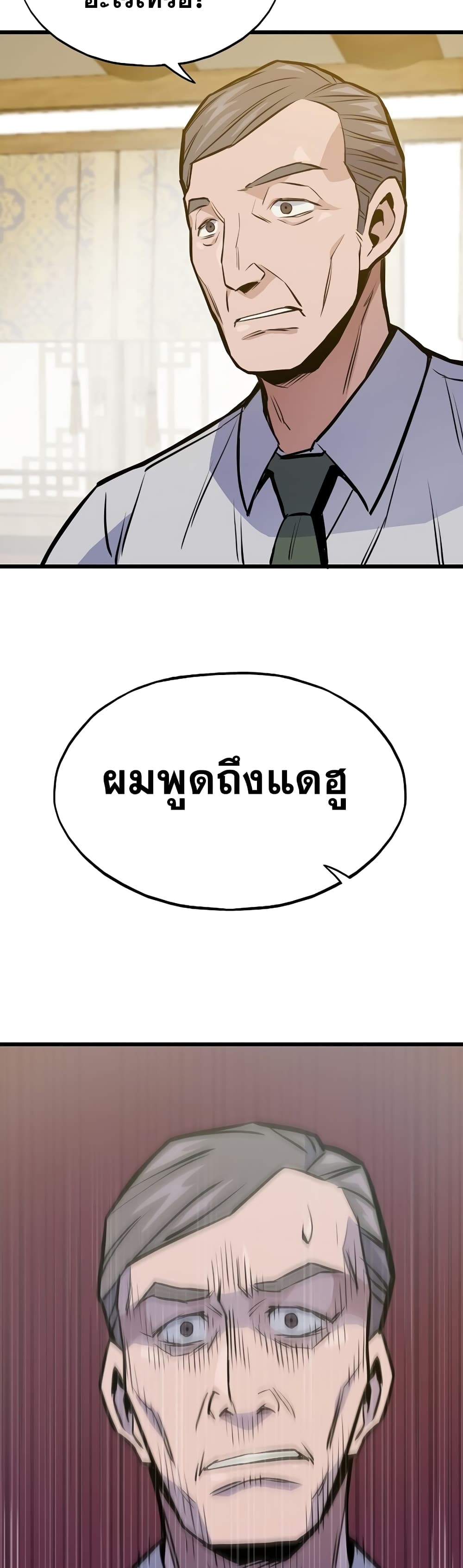 Past Life Returner page 40