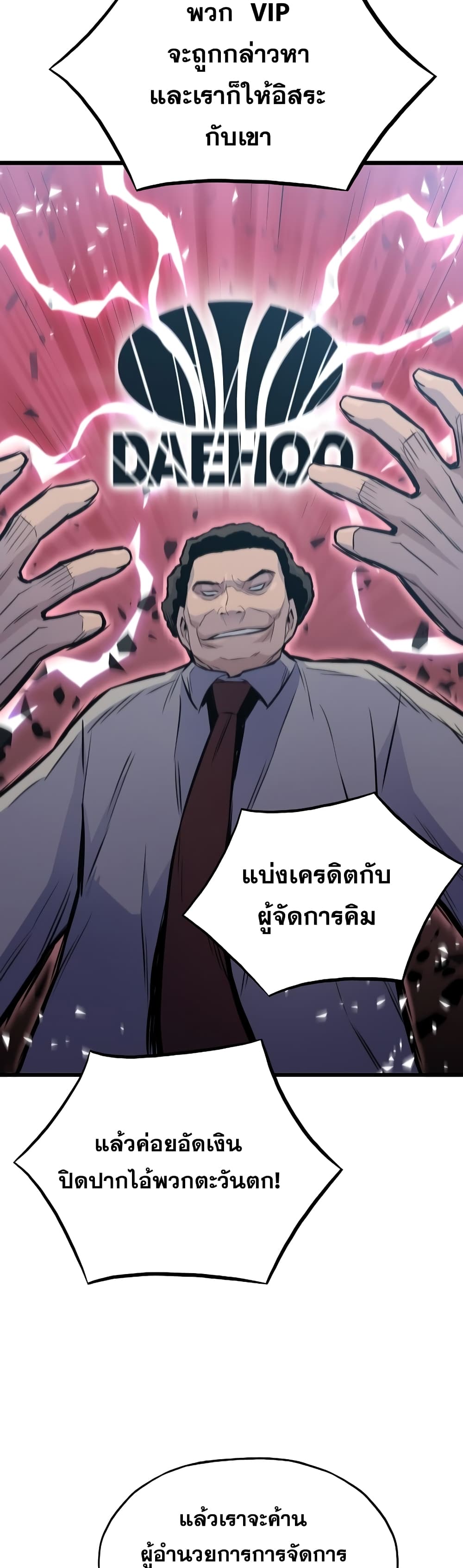 Past Life Returner page 42