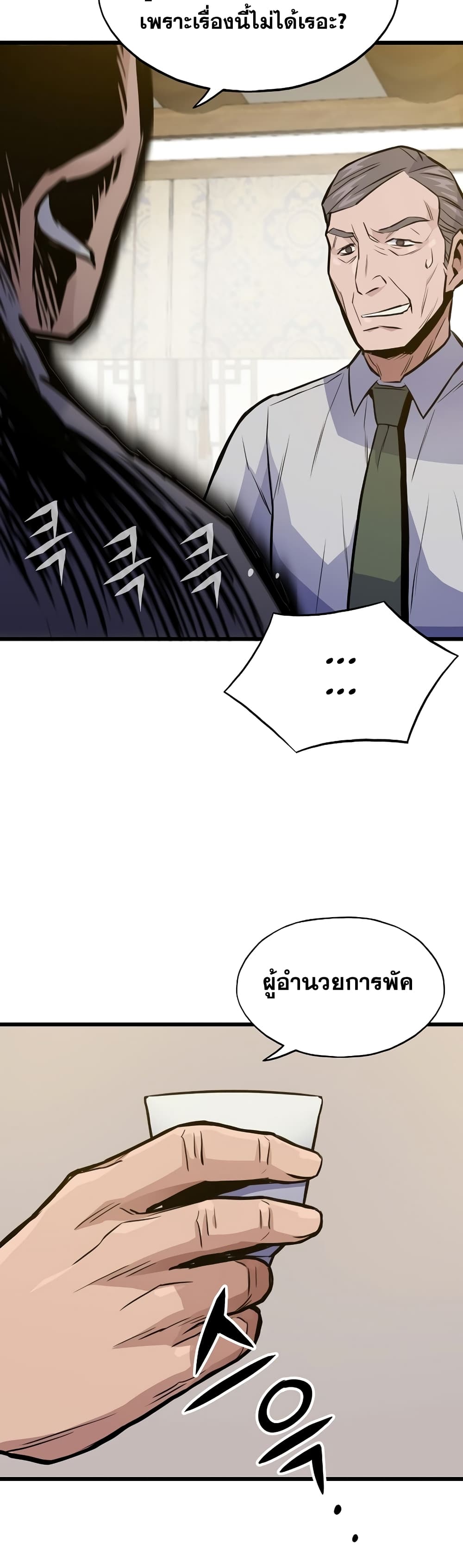 Past Life Returner page 43
