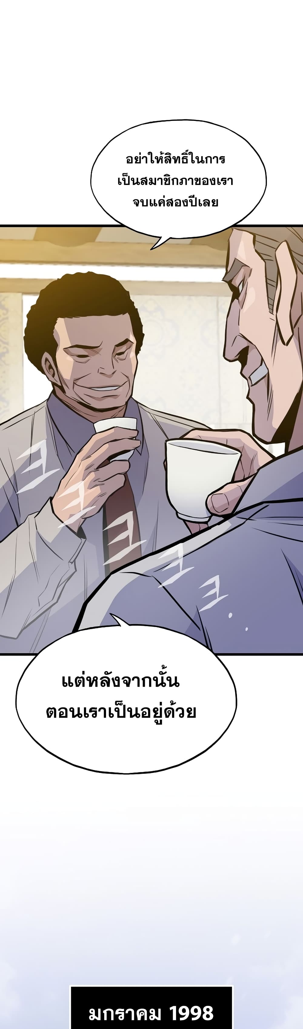 Past Life Returner page 44