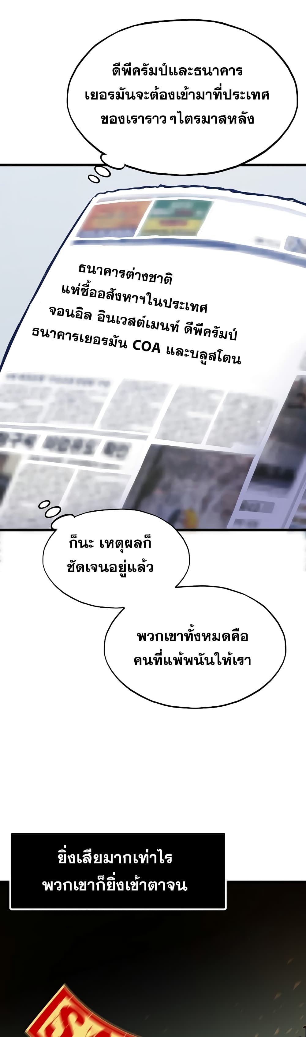 Past Life Returner page 48