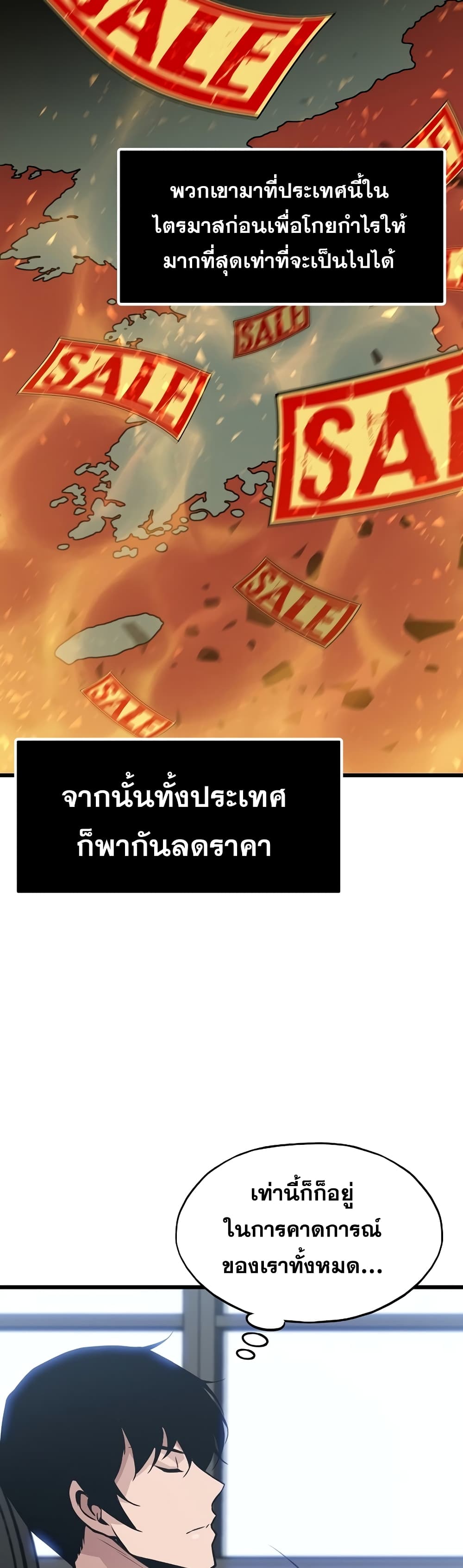 Past Life Returner page 49