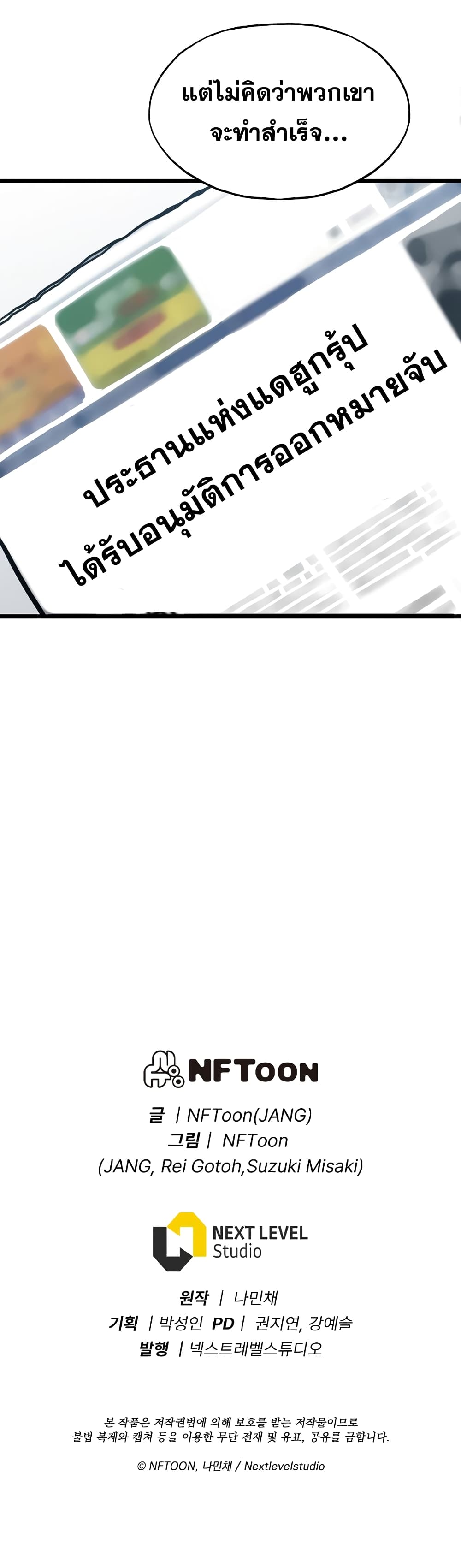 Past Life Returner page 51