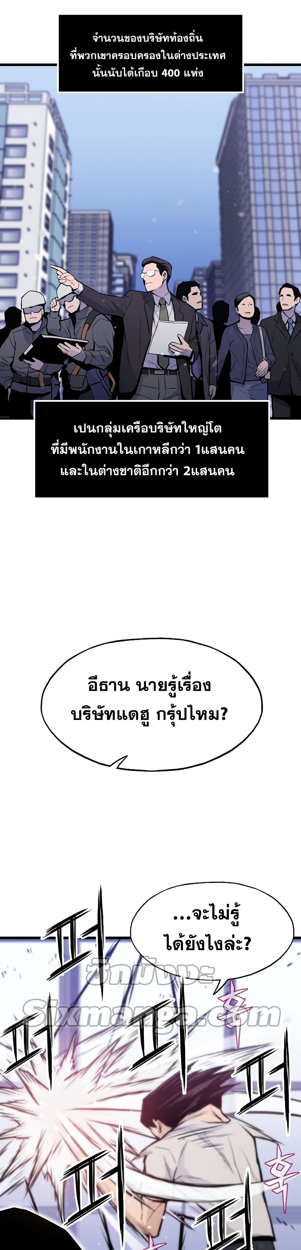 Past Life Returner page 3