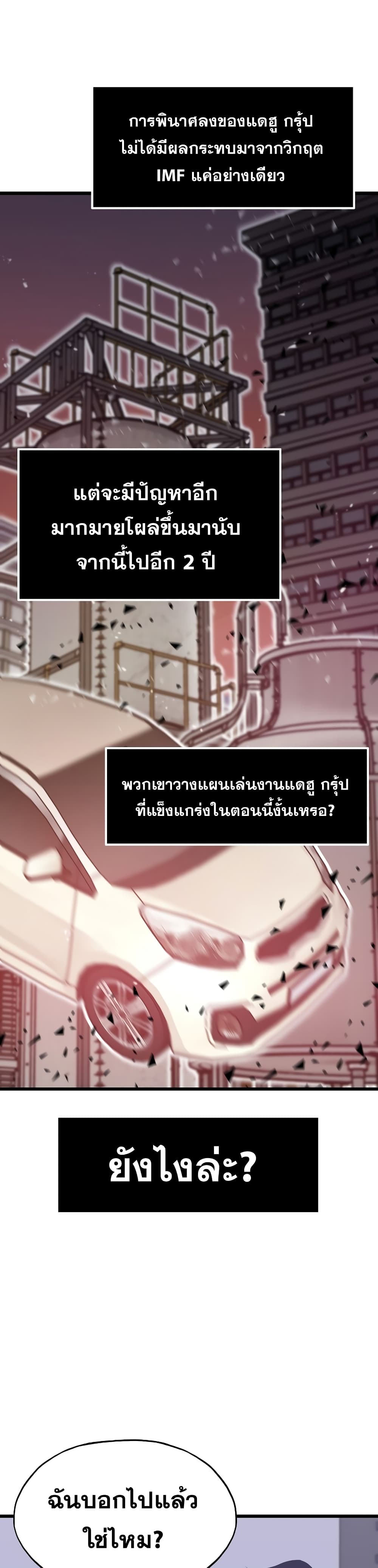 Past Life Returner page 6
