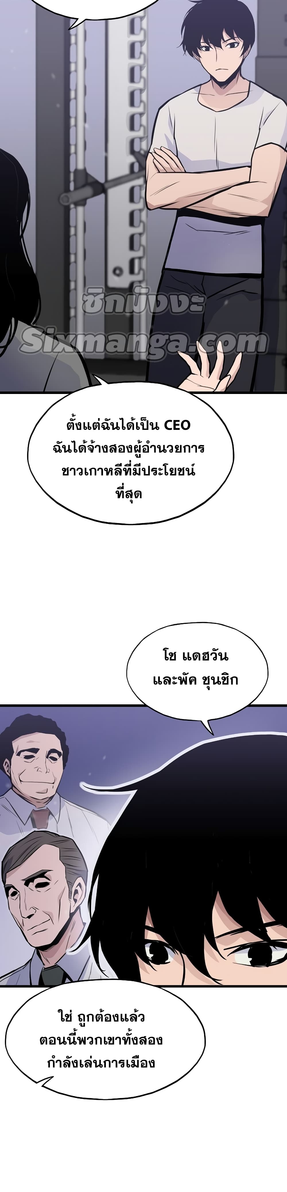 Past Life Returner page 7