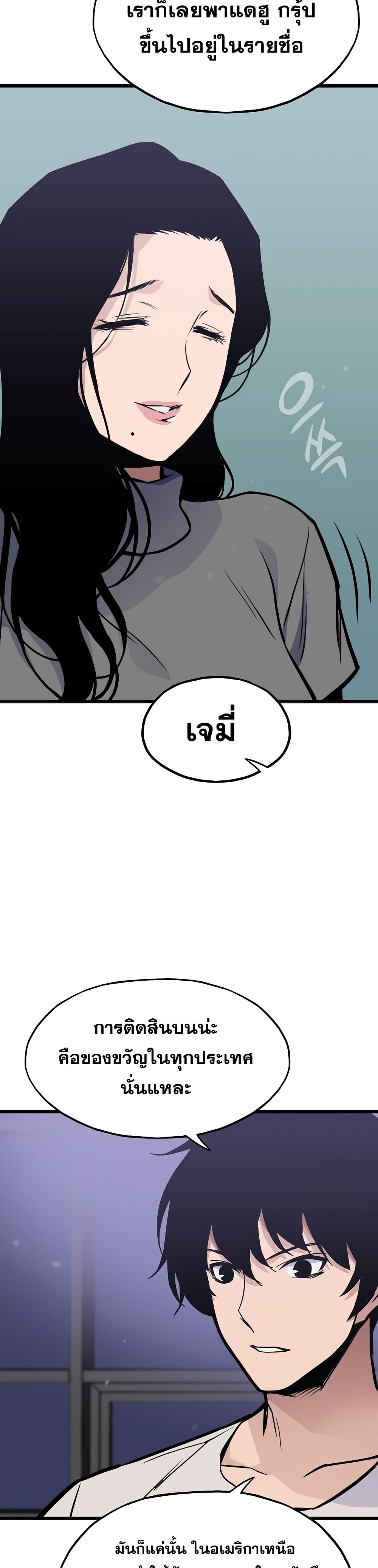 Past Life Returner page 9