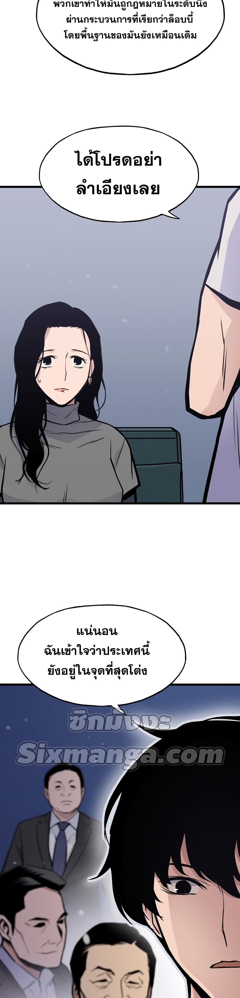 Past Life Returner page 10
