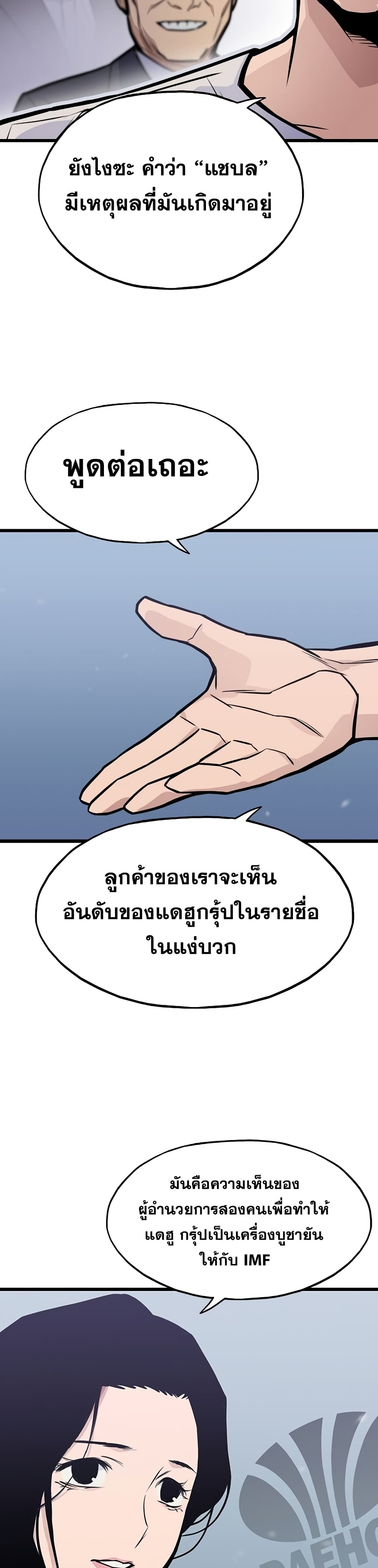 Past Life Returner page 11