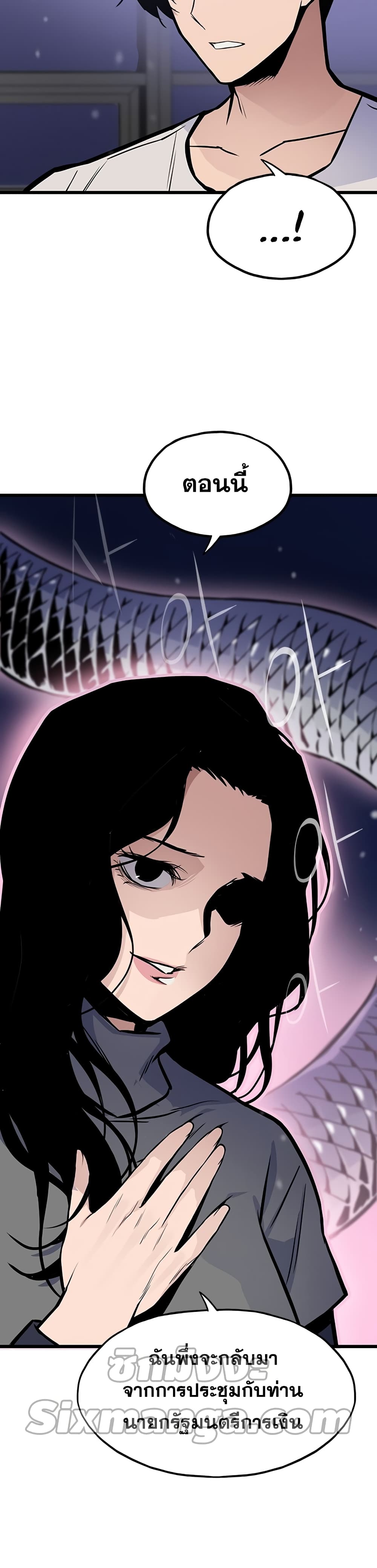 Past Life Returner page 13