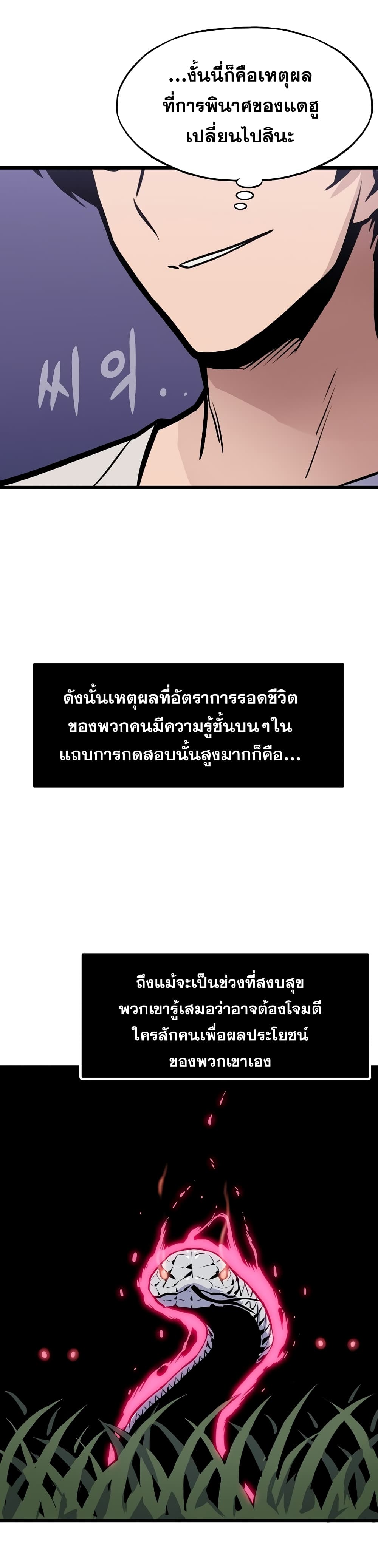 Past Life Returner page 14