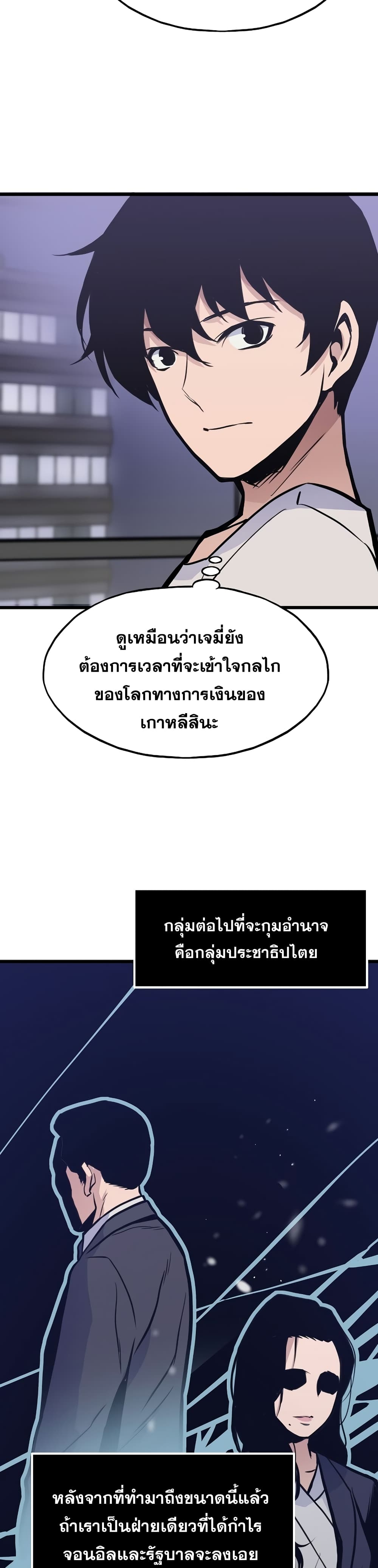 Past Life Returner page 19