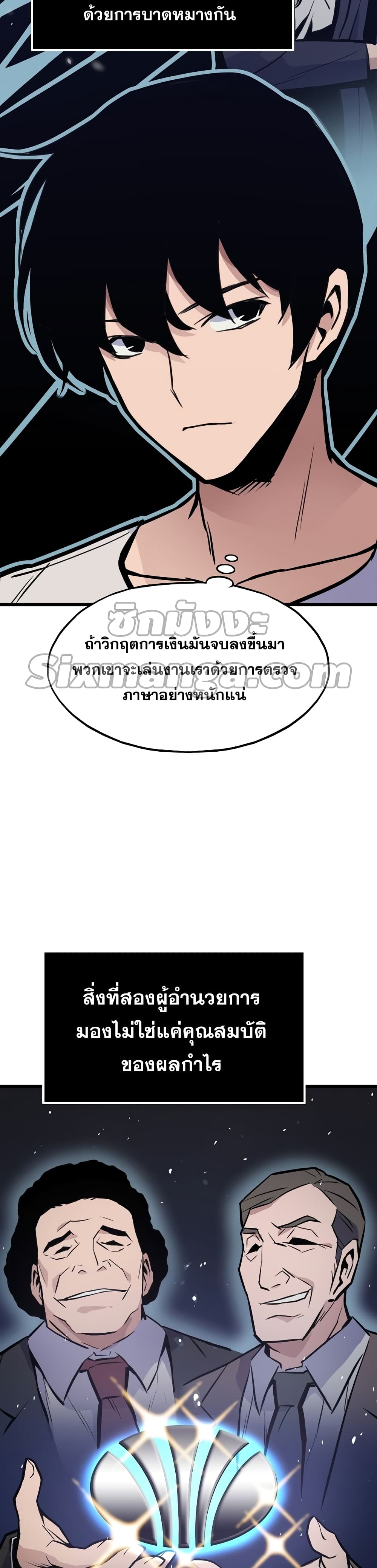 Past Life Returner page 20