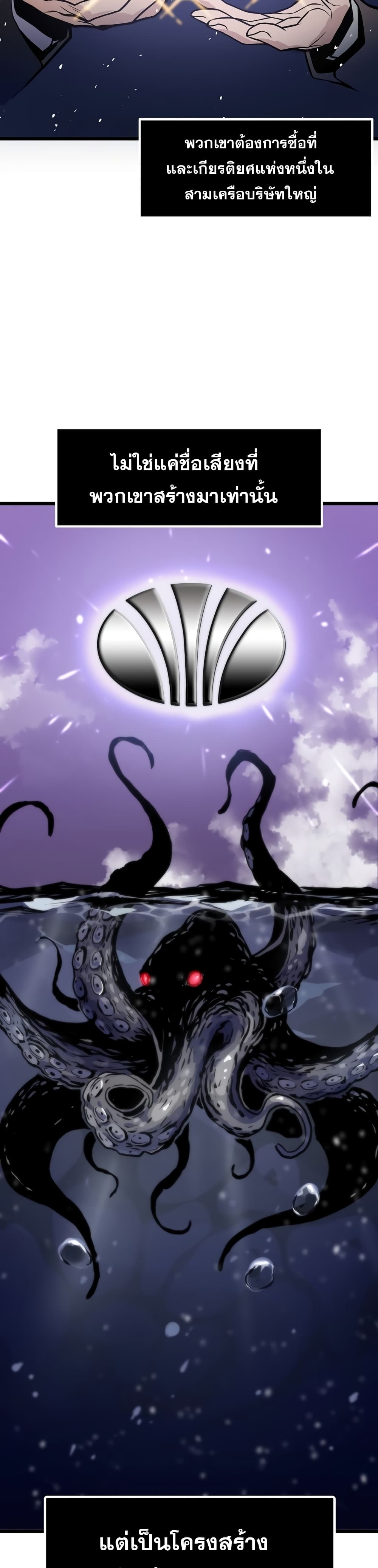 Past Life Returner page 21