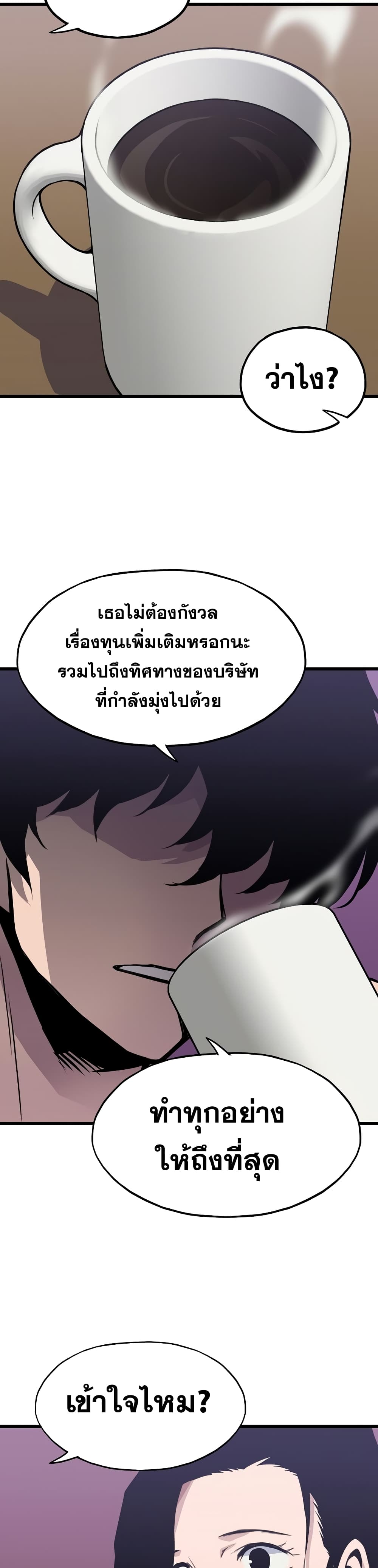Past Life Returner page 25