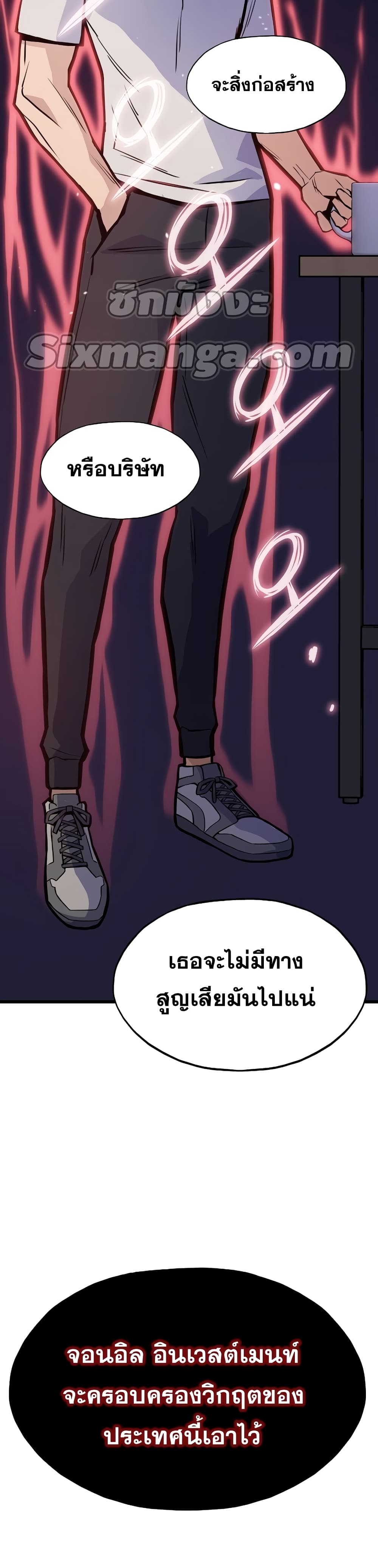 Past Life Returner page 27