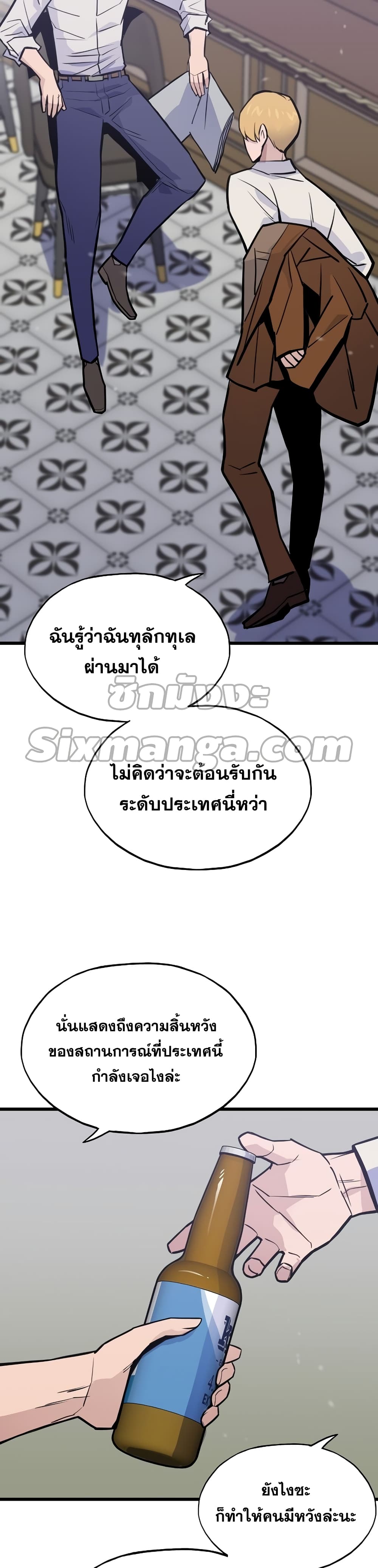 Past Life Returner page 37
