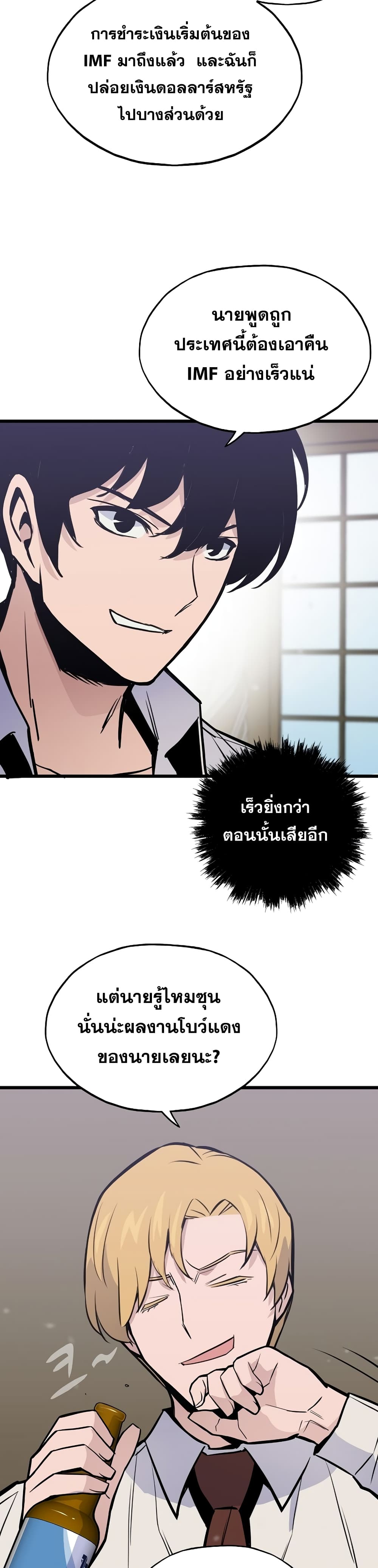 Past Life Returner page 38