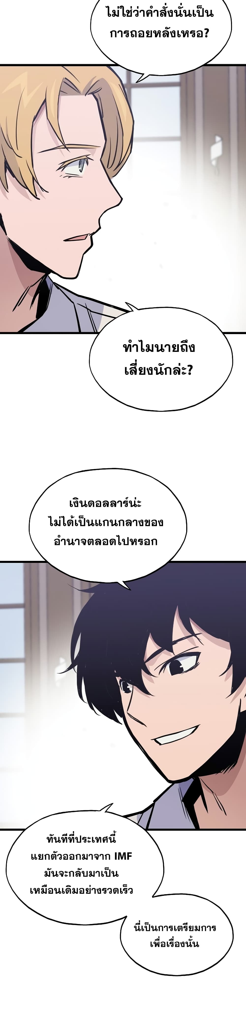 Past Life Returner page 41